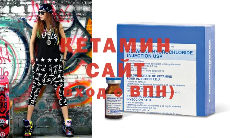 Кетамин ketamine  Красный Кут 