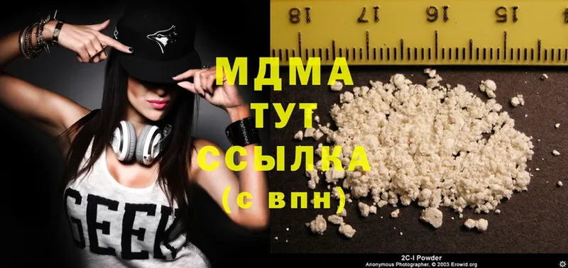 darknet формула  MEGA зеркало  Красный Кут  где продают   МДМА кристаллы 