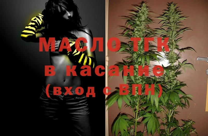 ТГК Wax  мега онион  Красный Кут 